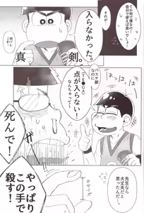 Page 7 of Basukebu-kun wa ten ga (TE●GA) hairanai! - preview thumbnail