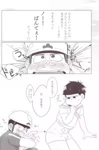 Page 10 of Imo shi o! - preview thumbnail