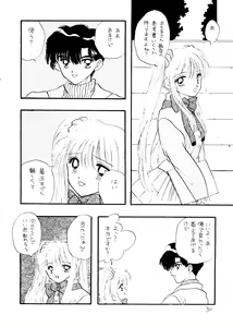 Page 29 of Ayakaritai65 - preview thumbnail