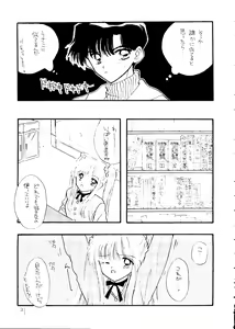 Page 30 of Ayakaritai65 - preview thumbnail