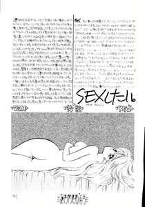 Page 40 of Ayakaritai65 - preview thumbnail