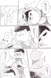 Page 21 of Onri~ wan ni kogi tsukeyo! - preview thumbnail