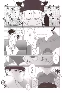 Page 9 of Shiri doru icchi to oshiri ni dashi tako ittō shō! - preview thumbnail