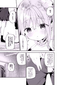 Page 40 of Tensai Shireijutsushi Sphere-chan no Junan - preview thumbnail