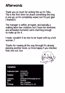 Page 77 of Dekaketsu PowerHara Tenchou ni Shiboraretai! | I Want My Thick, Power-tripping Manager to Wring Me Dry! - preview thumbnail