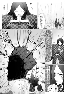 Page 35 of Hito ni Mienai Youkai nara Nani shite mo Gouhou!? 10 - preview thumbnail