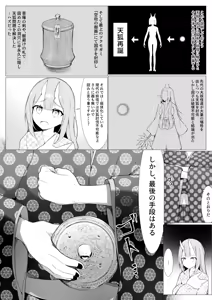Page 37 of Hito ni Mienai Youkai nara Nani shite mo Gouhou!? 10 - preview thumbnail