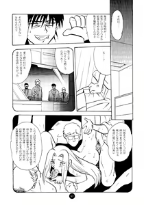 Page 56 of Round Head ver 2.0 - preview thumbnail
