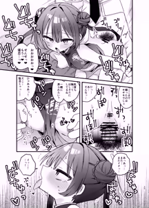 Page 28 of Itazura Monshu-sama o Wakaraseru Hon - preview thumbnail
