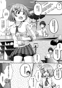 Page 2 of Imoto no Gakko no Bunkasai no Dashi Mono ga Toire datta o Hanashi - preview thumbnail