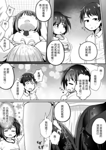 Page 8 of Imoto no Gakko no Bunkasai no Dashi Mono ga Toire datta o Hanashi - preview thumbnail