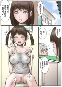 Page 36 of Kanojo yori Kanojo no Imoto ni Uokujo shite shimatta Hanashi - preview thumbnail