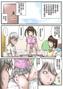 Page 9 of Kanojo yori Kanojo no Imoto ni Uokujo shite shimatta Hanashi - preview thumbnail