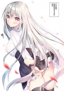 Page 2 of Choppiri H na Imouto Days - preview thumbnail