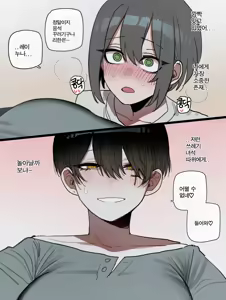 Page 31 of BAD END FULL - preview thumbnail
