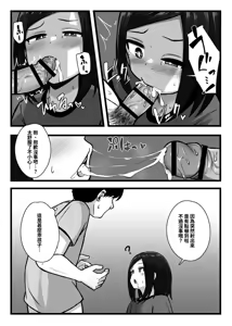 Page 12 of Joushiki Kaihen App "Kaihen-kun" de Yaritai Houdai! - preview thumbnail