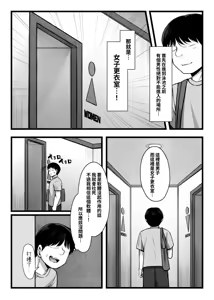 Page 15 of Joushiki Kaihen App "Kaihen-kun" de Yaritai Houdai! - preview thumbnail
