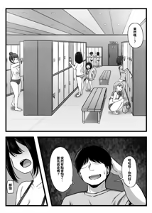 Page 16 of Joushiki Kaihen App "Kaihen-kun" de Yaritai Houdai! - preview thumbnail