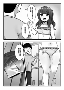 Page 28 of Joushiki Kaihen App "Kaihen-kun" de Yaritai Houdai! - preview thumbnail