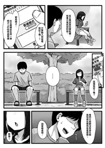 Page 3 of Joushiki Kaihen App "Kaihen-kun" de Yaritai Houdai! - preview thumbnail