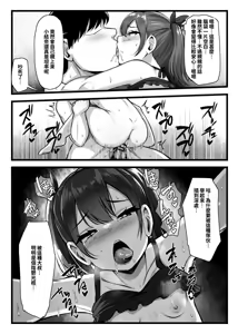 Page 39 of Joushiki Kaihen App "Kaihen-kun" de Yaritai Houdai! - preview thumbnail