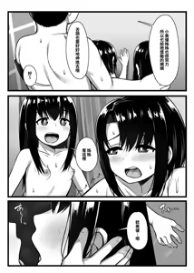 Page 57 of Joushiki Kaihen App "Kaihen-kun" de Yaritai Houdai! - preview thumbnail