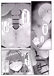 Page 16 of Anata no Tame no Kekkon Kinenbi - preview thumbnail