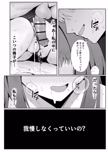 Page 47 of Anata no Tame no Kekkon Kinenbi - preview thumbnail