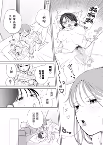 Page 15 of Zoku Senpai tte Honto Baka ~Baka na Senpai wa Kyou mo Aza to Onna ni Suki Houdai sareru~ - preview thumbnail