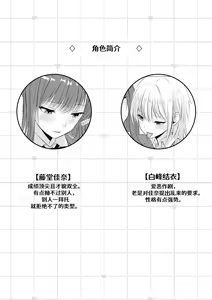 Page 3 of Toshoshitsu de Yuri Ecchi shitara Dame desuka? - preview thumbnail