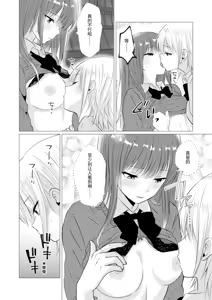 Page 6 of Toshoshitsu de Yuri Ecchi shitara Dame desuka? - preview thumbnail