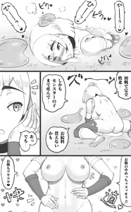 Page 32 of Black Kigyou o Yamete  Tensei shitara   Ero Yuusha ni Narimashita - preview thumbnail
