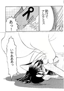 Page 14 of Shounen Yuuichirou Vol. 11 - preview thumbnail