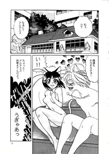 Page 4 of Shounen Yuuichirou Vol. 11 - preview thumbnail