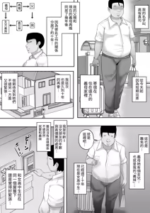 Page 3 of Bokutachi Kyoudai wa Itsudatte Naka (Chitsunai) ga Ii ~Jyuu Nenburi ni Saikaishita Gimai ga Gal-ka!? Saikai Shonichi ni Saikou no Fudeoroshi o Shite Moratta Ani~ - preview thumbnail