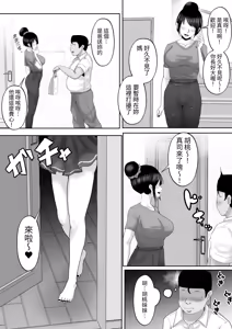 Page 4 of Bokutachi Kyoudai wa Itsudatte Naka (Chitsunai) ga Ii ~Jyuu Nenburi ni Saikaishita Gimai ga Gal-ka!? Saikai Shonichi ni Saikou no Fudeoroshi o Shite Moratta Ani~ - preview thumbnail