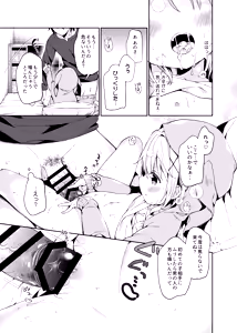 Page 15 of Rumina-chan no Hikikomori Kyousei Keikaku! - preview thumbnail