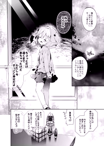 Page 28 of Rumina-chan no Hikikomori Kyousei Keikaku! - preview thumbnail