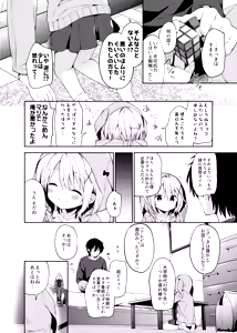 Page 8 of Rumina-chan no Hikikomori Kyousei Keikaku! - preview thumbnail