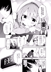 Page 9 of Rumina-chan no Hikikomori Kyousei Keikaku! - preview thumbnail