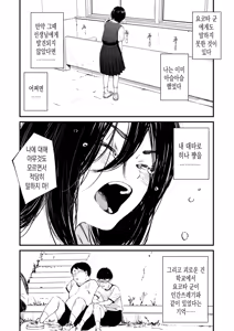 Page 31 of Chinpo Man ep.6 | 자지맨 6화 - preview thumbnail
