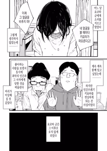 Page 32 of Chinpo Man ep.6 | 자지맨 6화 - preview thumbnail