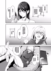 Page 11 of 真面目なキミにハマるカラダ -梓の夜- - preview thumbnail