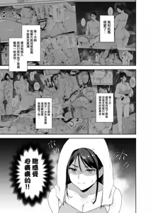 Page 4 of 真面目なキミにハマるカラダ -梓の夜- - preview thumbnail