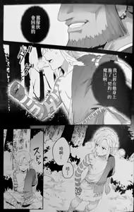 Page 4 of 萬年後的新娘-續- - preview thumbnail