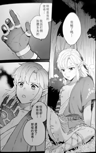 Page 5 of 萬年後的新娘-續- - preview thumbnail