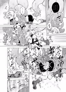 Page 19 of Mahou Shoujo-tachi vs Shokushu-san Zenpen - preview thumbnail