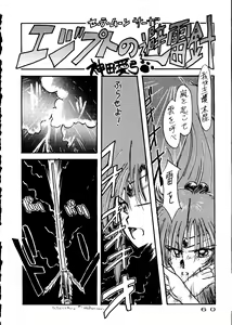 Page 57 of Captured 6 - preview thumbnail