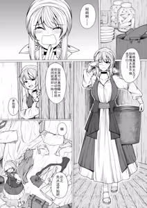 伊克酱的日常 — hentai manga cover on Fhentai
