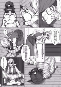 Page 15 of 伊克酱的日常 - preview thumbnail